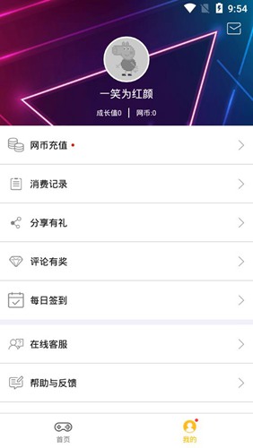 掌上网咖破解版图