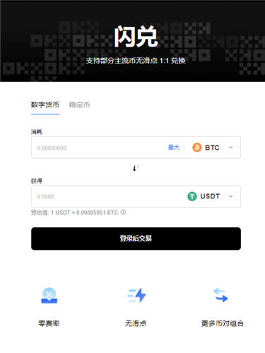 ok交易所app下载官网