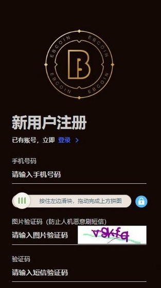 易币付app官网下载最新版是一款安全可靠的数字币交易中心