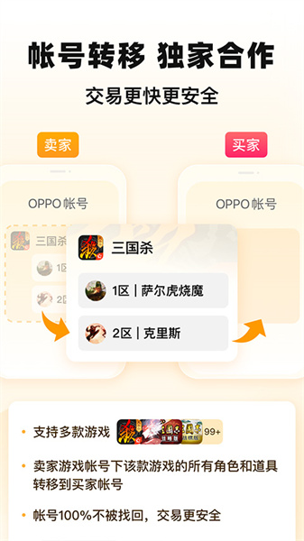交易猫打手版