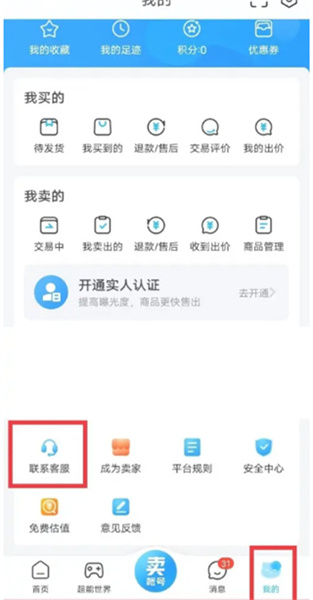 交易猫打手版账号被找回了