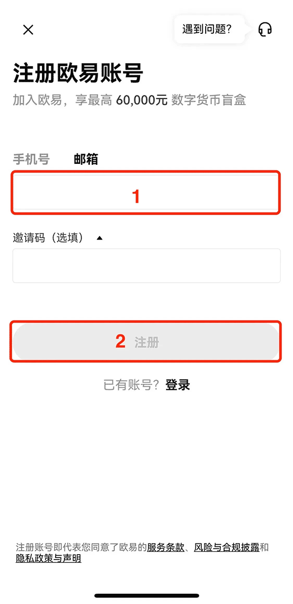 欧意APP原版下载及手机版注册教程，含常见问题解决办法