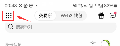 欧意交易所app官方下载安装安卓手机版