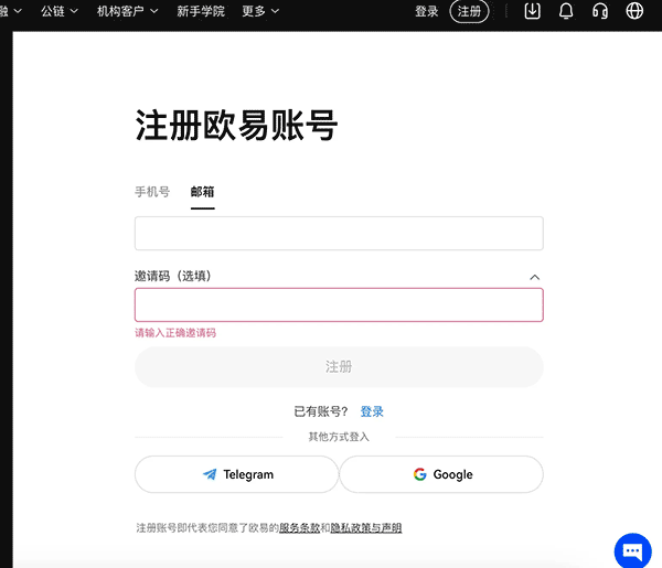 欧意交易所app官方下载安装安卓手机版