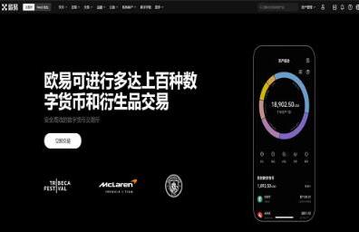 下载OKX交易所App遇困难？这些原因及解决方法快来看