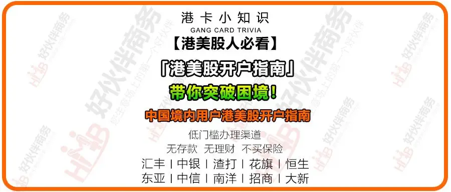 国内如何开通美股账户
