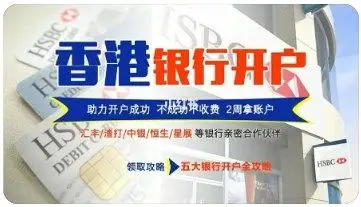 国内如何开通美股账户