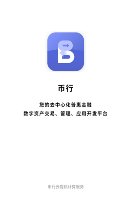 ok交易所下载