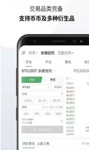 ok交易所下载