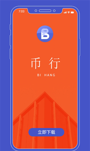 ok交易所下载