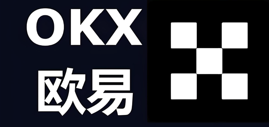 OKX数字资产交易所：加密货币交易首选，官网功能全介绍